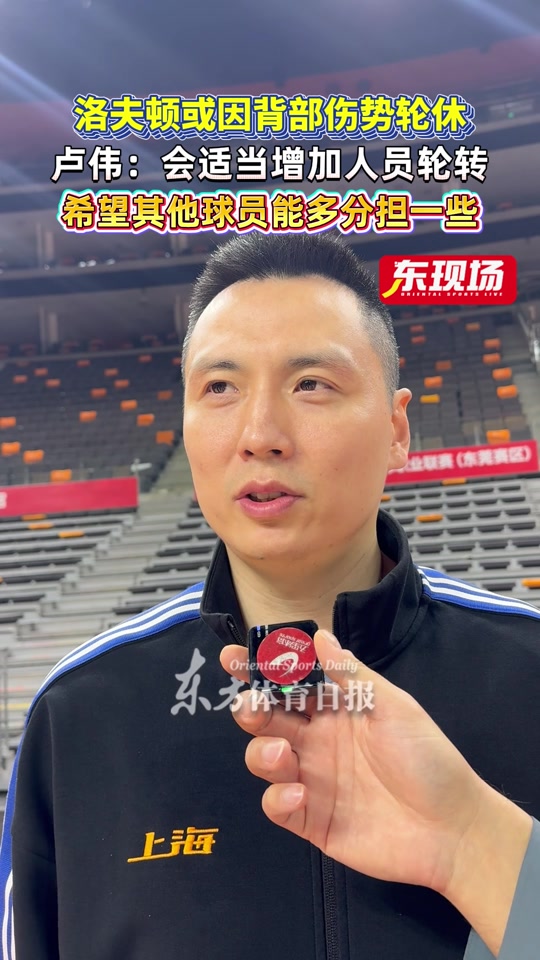 上海久事赛前强势反弹，志在CBA常规赛名次提升，气氛紧张，年轻球员得到机会的简单介绍-九游体育app